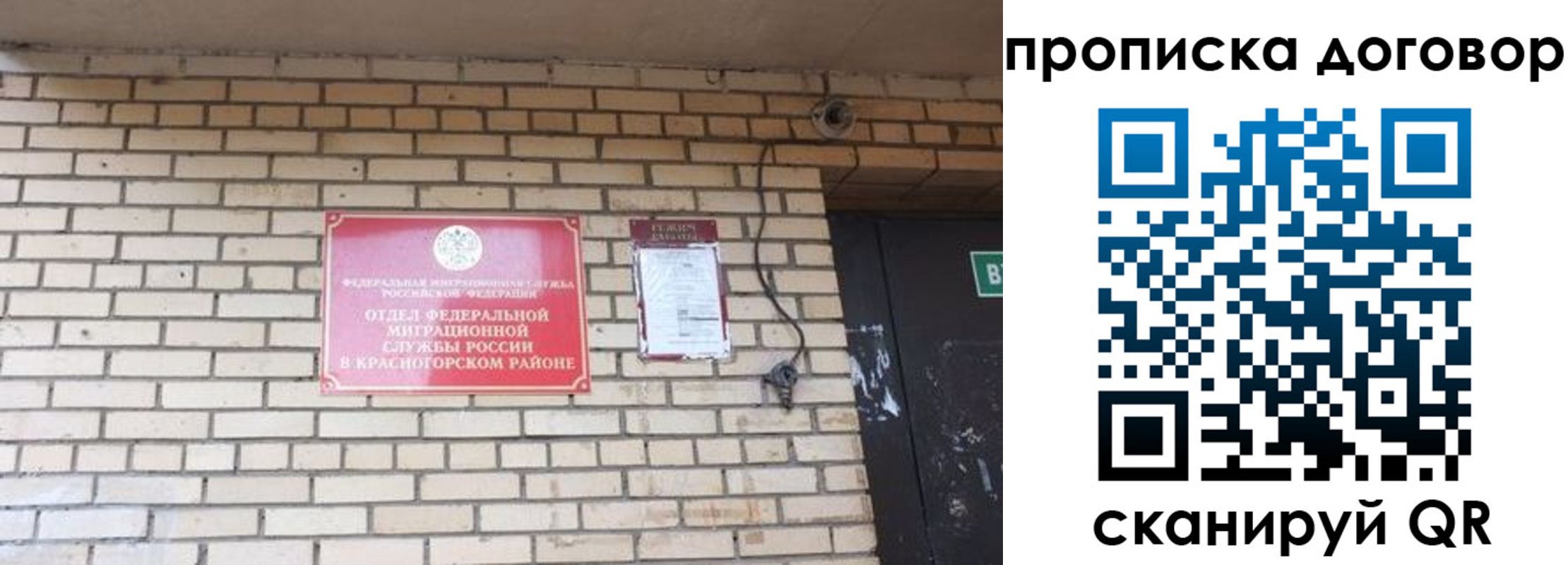 временная регистрация госуслуги в Славгороде