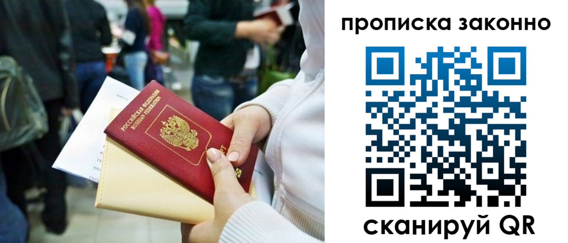 временная регистрация гарантия в Славгороде