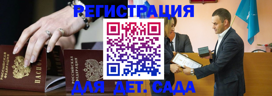 временная регистрация 2025 в Славгороде