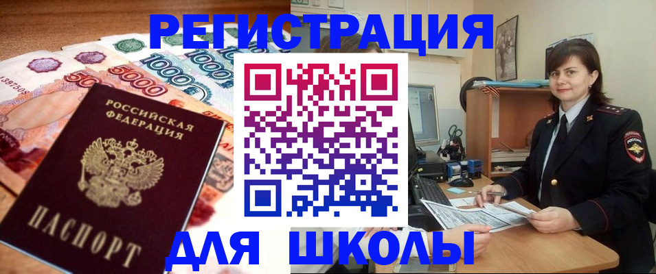 временная регистрация гарантия в Славгороде